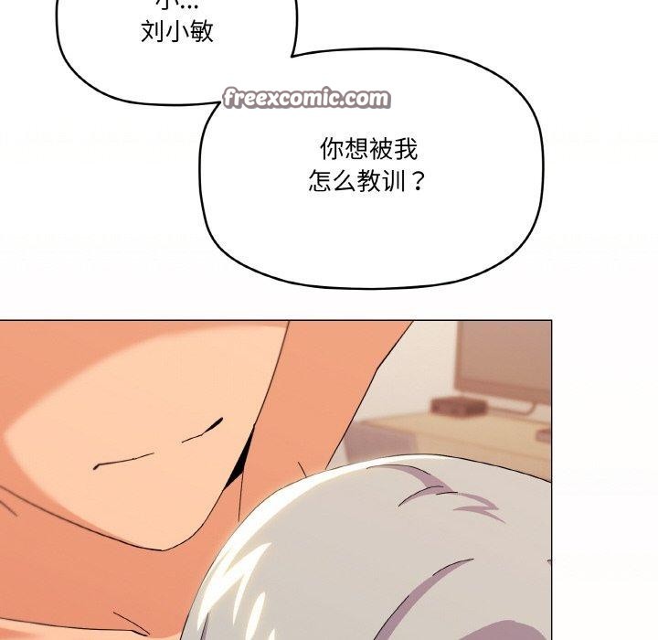 《家人之间这样不好吧》漫画 第23話