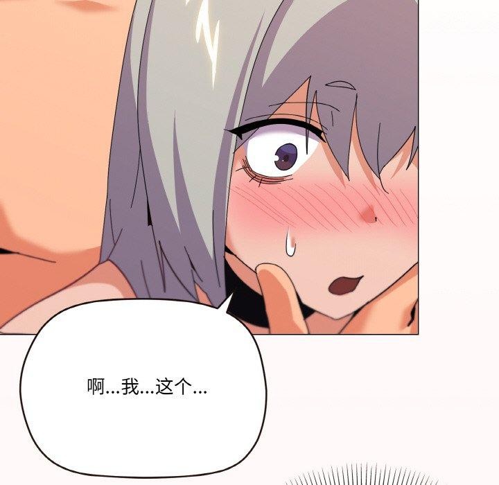 《家人之间这样不好吧》漫画 第23話
