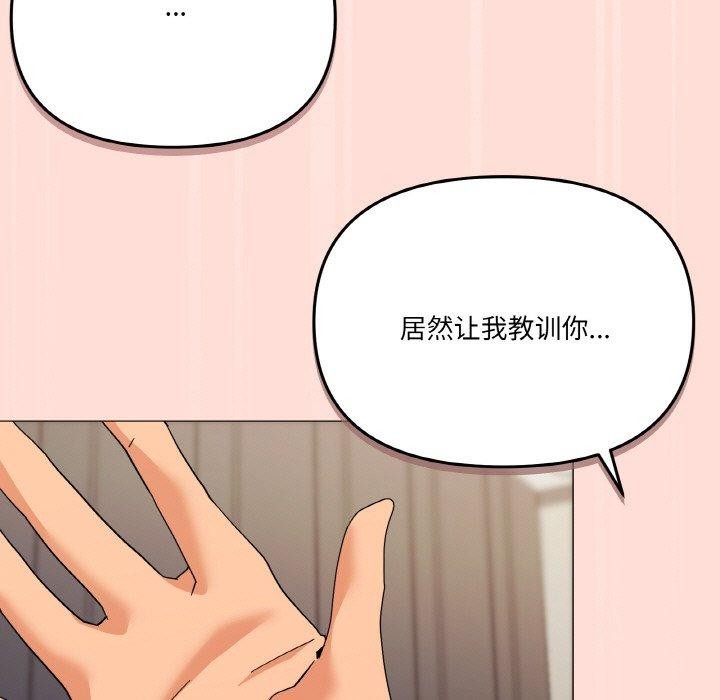 《家人之间这样不好吧》漫画 第23話