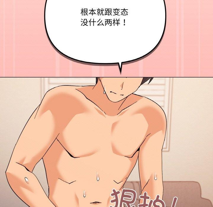 《家人之间这样不好吧》漫画 第23話