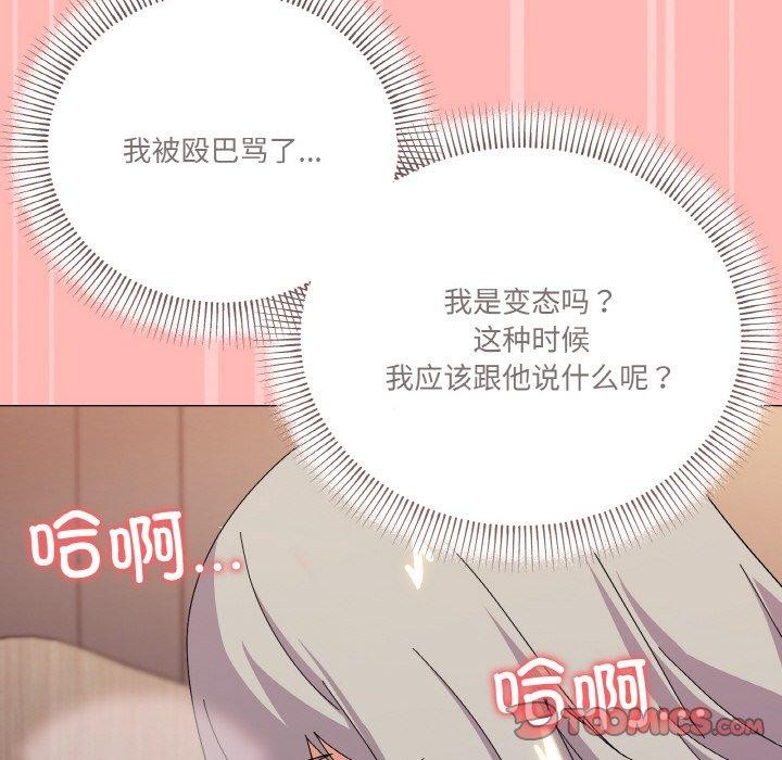 《家人之间这样不好吧》漫画 第23話