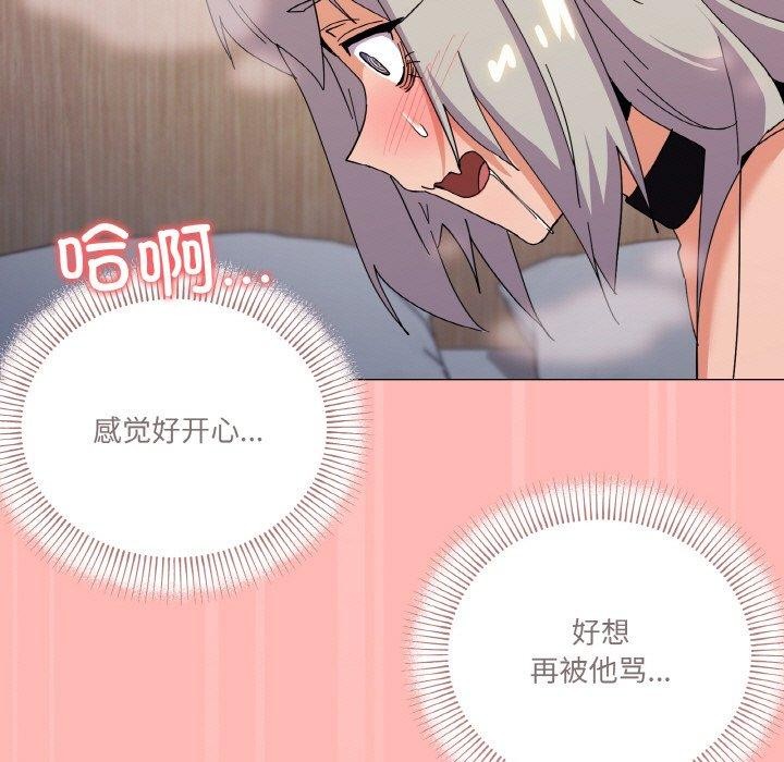 《家人之间这样不好吧》漫画 第23話