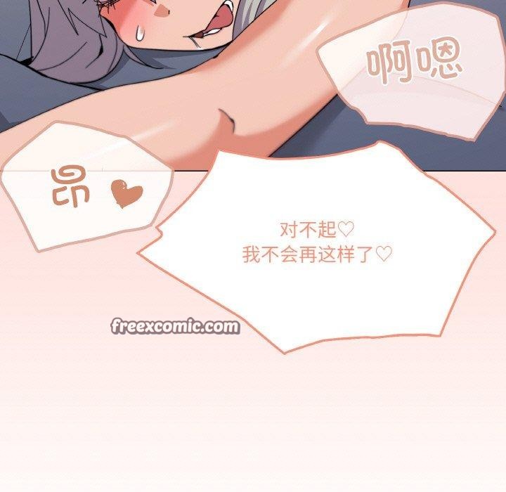 《家人之间这样不好吧》漫画 第23話