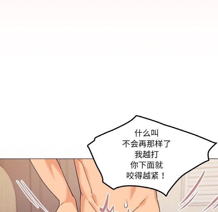 《家人之间这样不好吧》漫画 第23話
