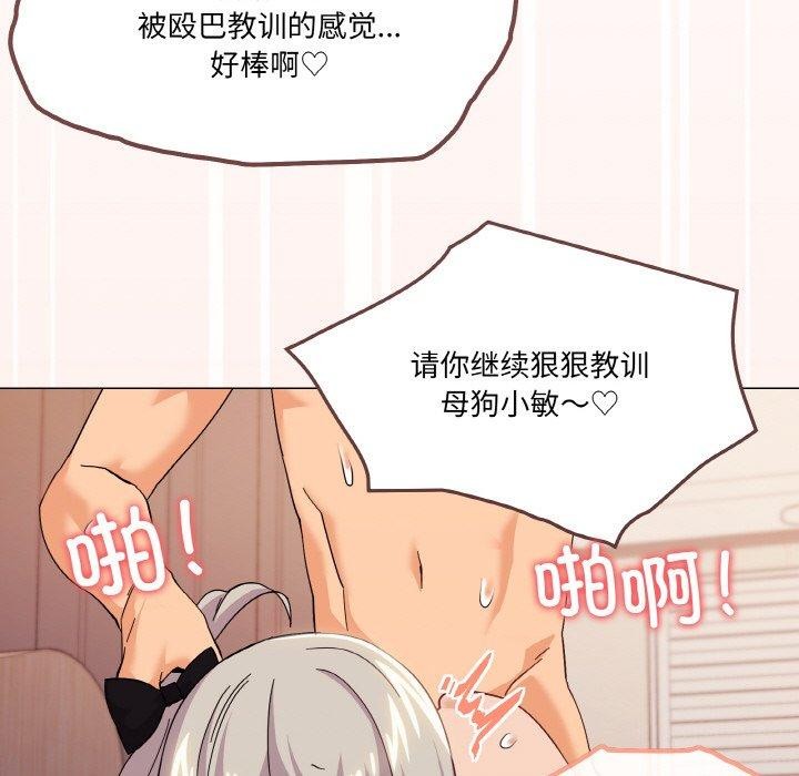 《家人之间这样不好吧》漫画 第23話