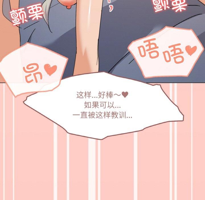 《家人之间这样不好吧》漫画 第23話