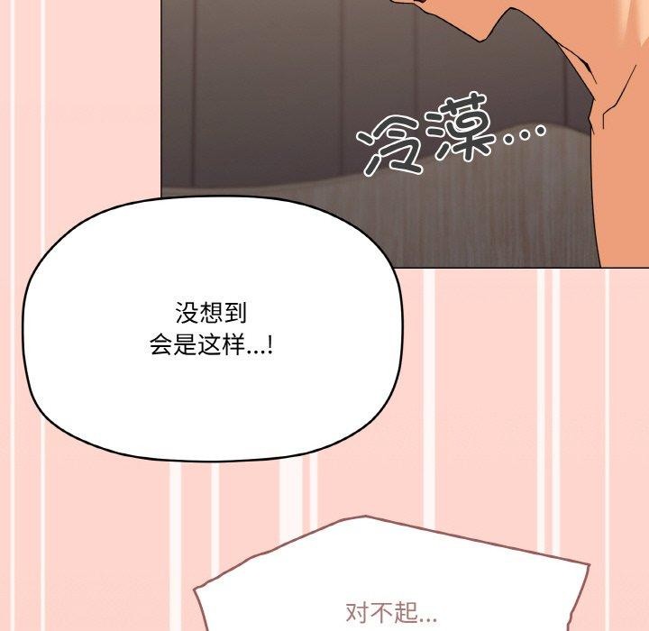 《家人之间这样不好吧》漫画 第23話