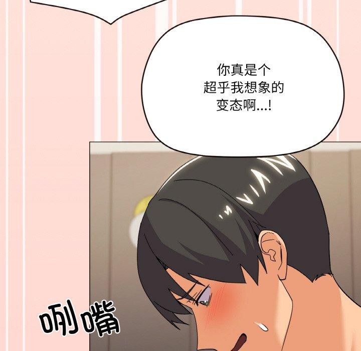 《家人之间这样不好吧》漫画 第23話