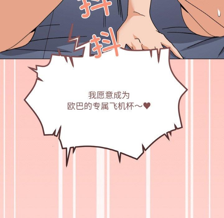 《家人之间这样不好吧》漫画 第23話
