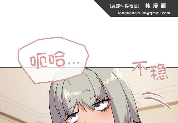 《家人之间这样不好吧》漫画 第24話