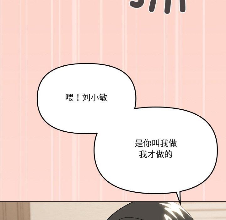 《家人之间这样不好吧》漫画 第24話