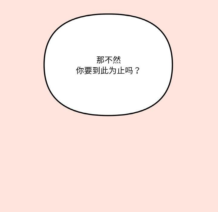 《家人之间这样不好吧》漫画 第24話