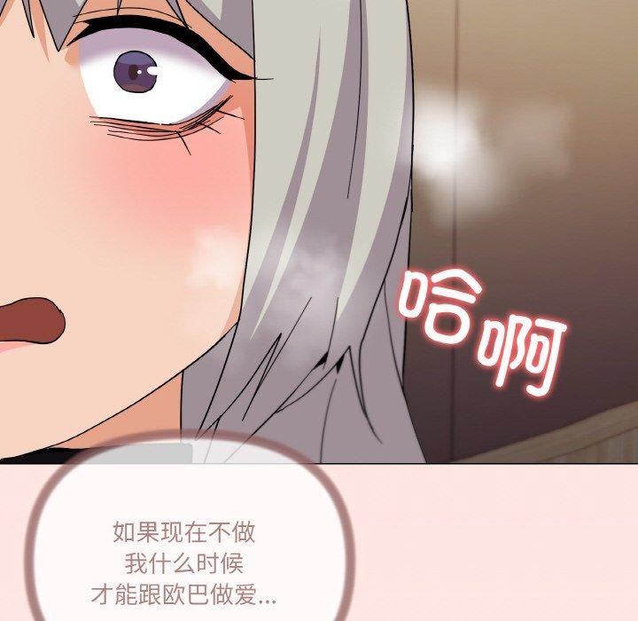 《家人之间这样不好吧》漫画 第24話