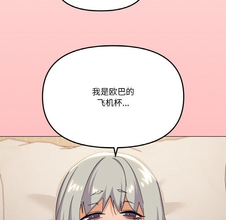 《家人之间这样不好吧》漫画 第24話
