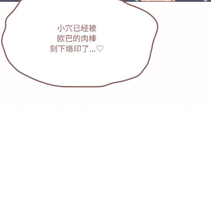 《家人之间这样不好吧》漫画 第24話