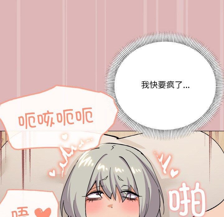 《家人之间这样不好吧》漫画 第24話