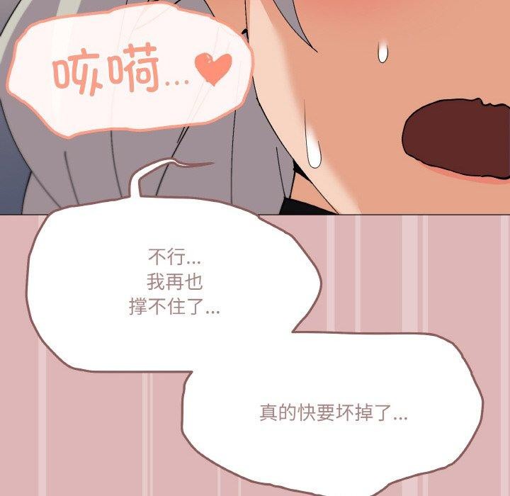 《家人之间这样不好吧》漫画 第24話