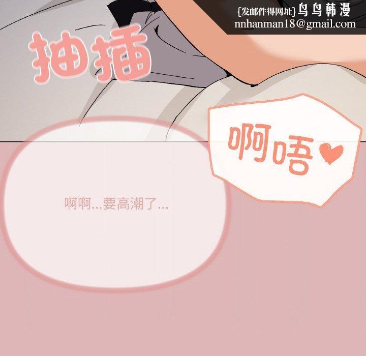 《家人之间这样不好吧》漫画 第24話