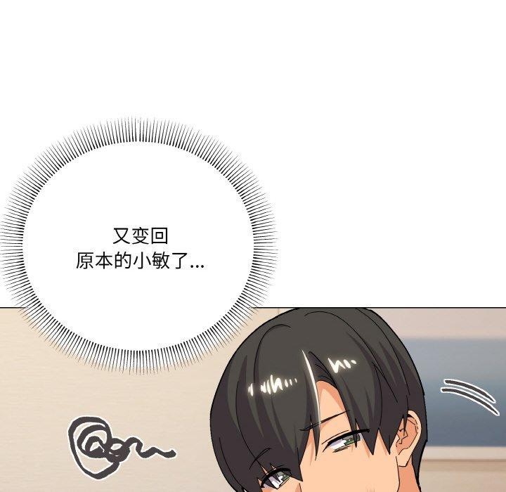 《家人之间这样不好吧》漫画 第24話