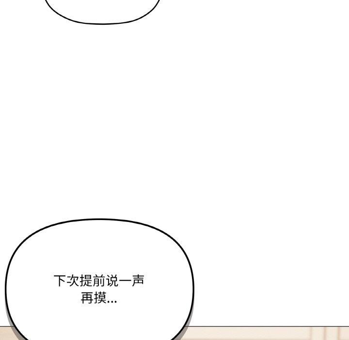 《家人之间这样不好吧》漫画 第24話