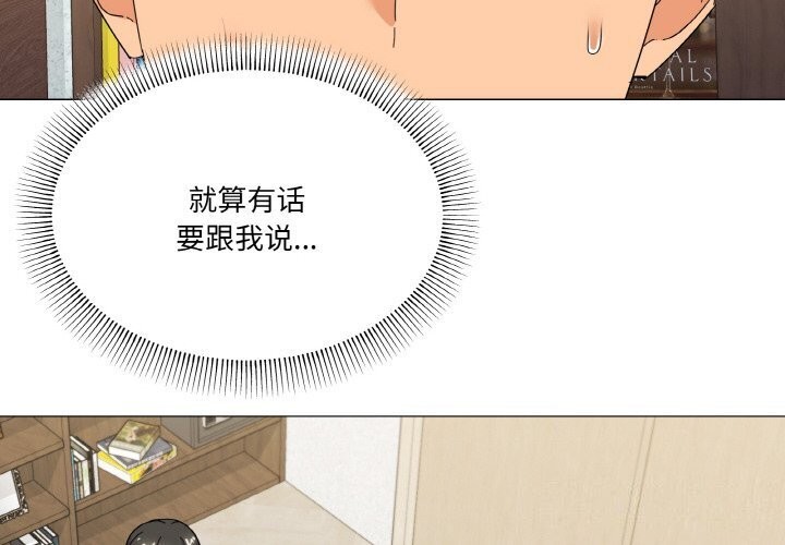 《家人之间这样不好吧》漫画 第25話