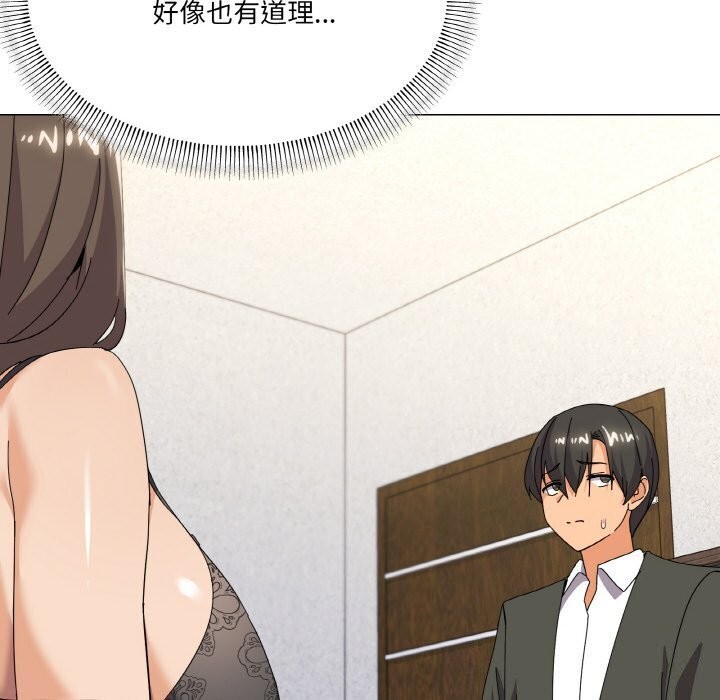 《家人之间这样不好吧》漫画 第25話
