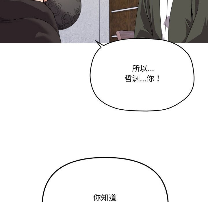 《家人之间这样不好吧》漫画 第25話