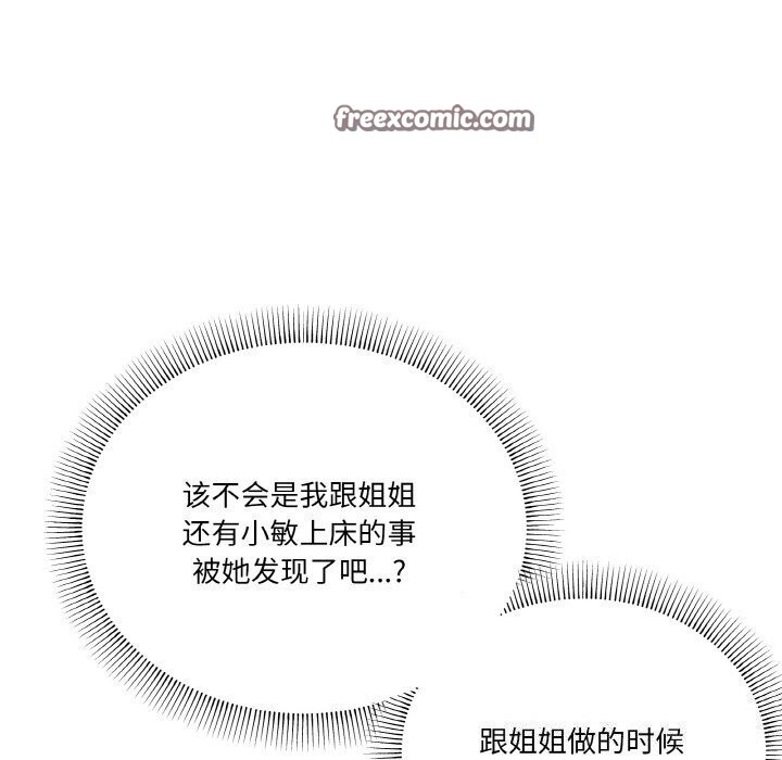 《家人之间这样不好吧》漫画 第25話