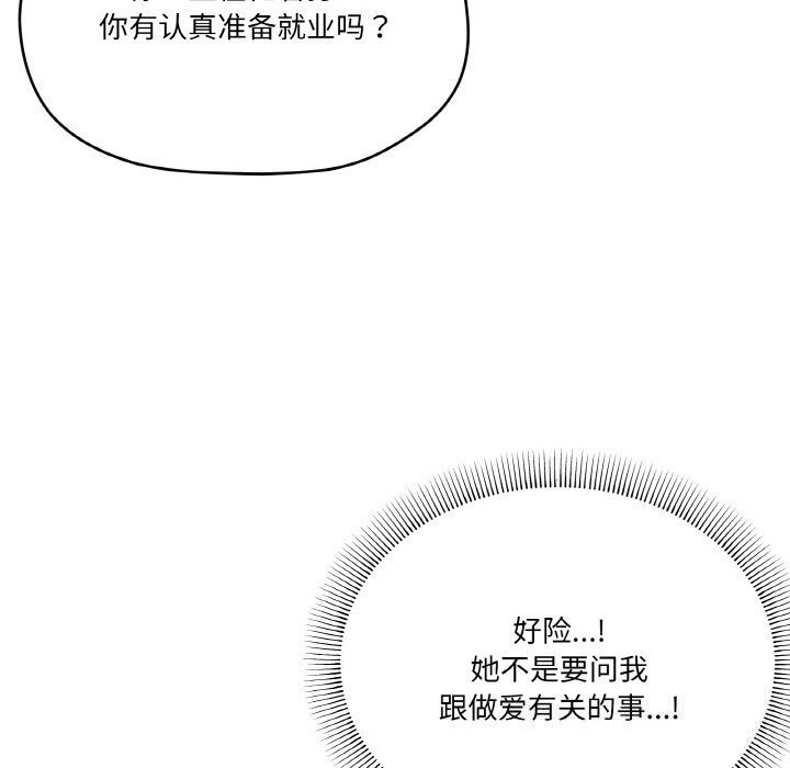 《家人之间这样不好吧》漫画 第25話
