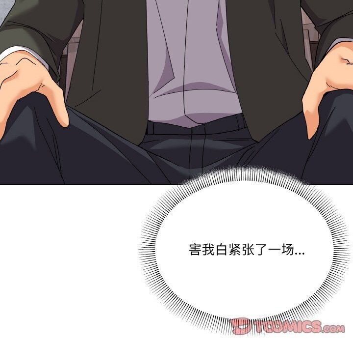 《家人之间这样不好吧》漫画 第25話