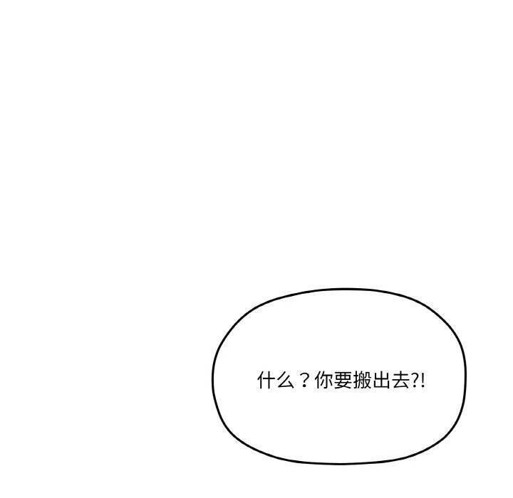 《家人之间这样不好吧》漫画 第25話