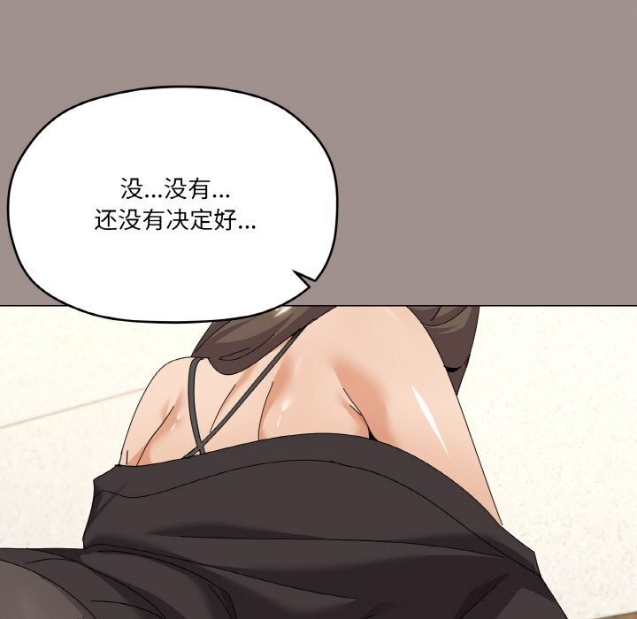 《家人之间这样不好吧》漫画 第25話