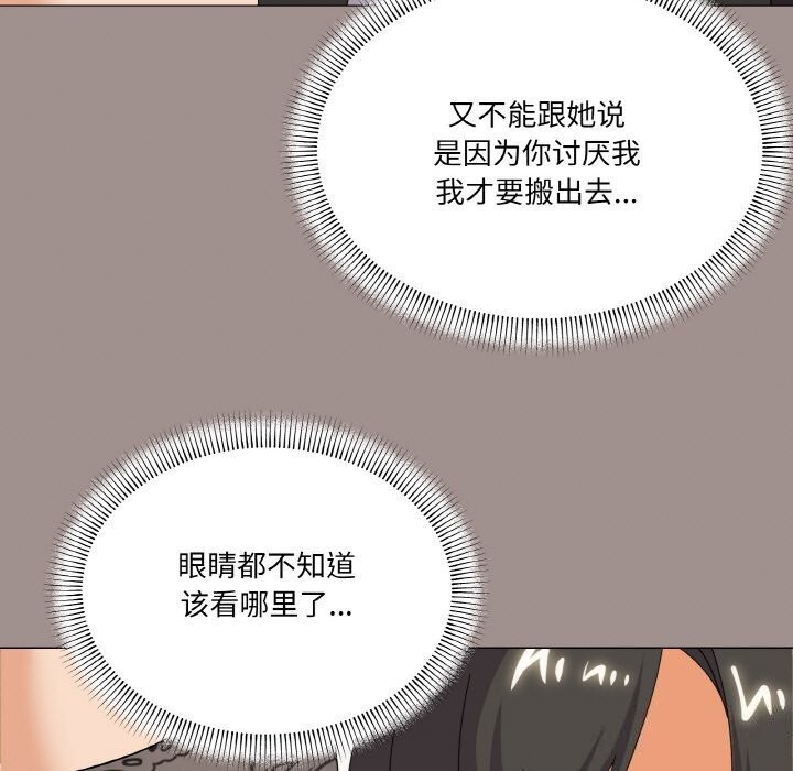 《家人之间这样不好吧》漫画 第25話