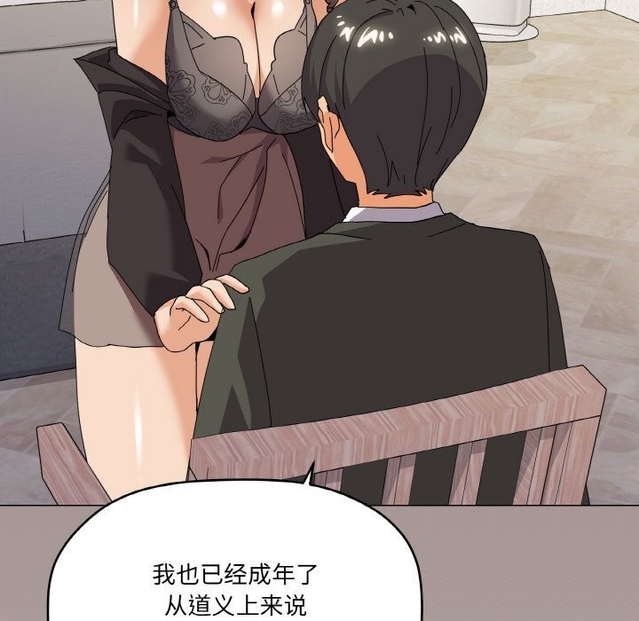 《家人之间这样不好吧》漫画 第25話