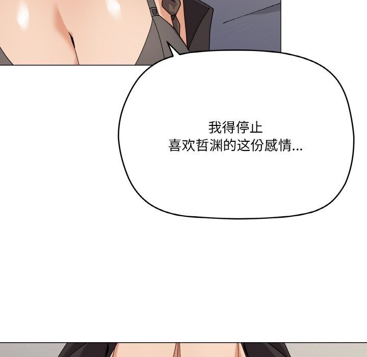 《家人之间这样不好吧》漫画 第25話