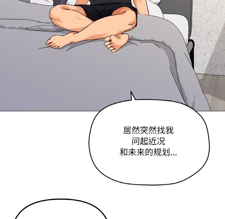《家人之间这样不好吧》漫画 第25話