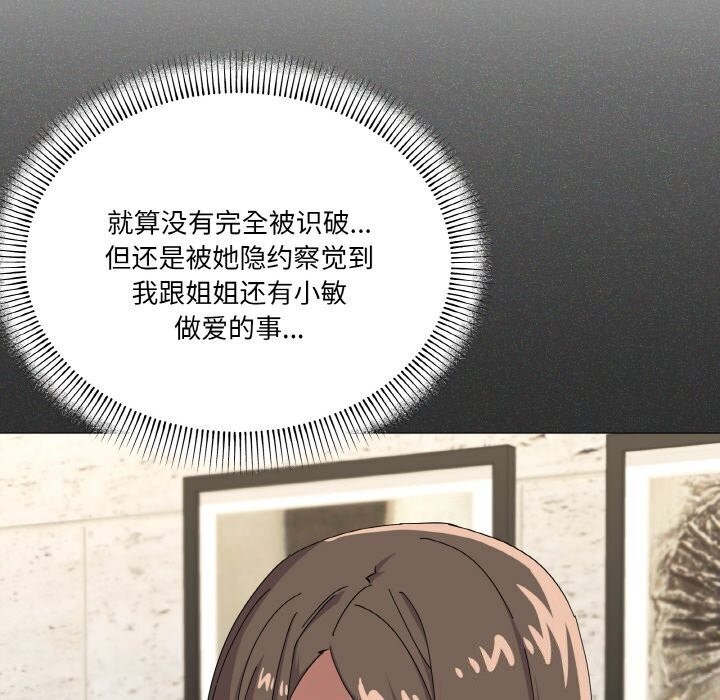 《家人之间这样不好吧》漫画 第25話