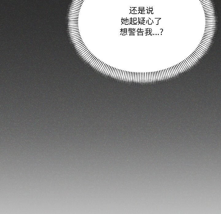 《家人之间这样不好吧》漫画 第25話