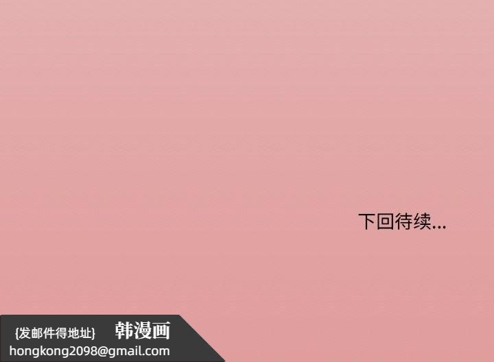 《家人之间这样不好吧》漫画 第25話