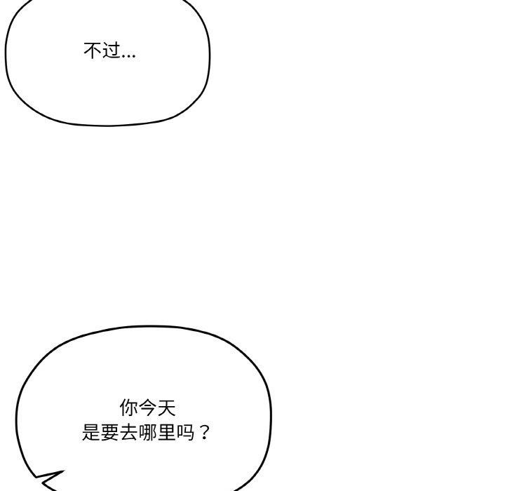 《家人之间这样不好吧》漫画 第27話
