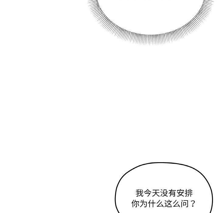 《家人之间这样不好吧》漫画 第27話