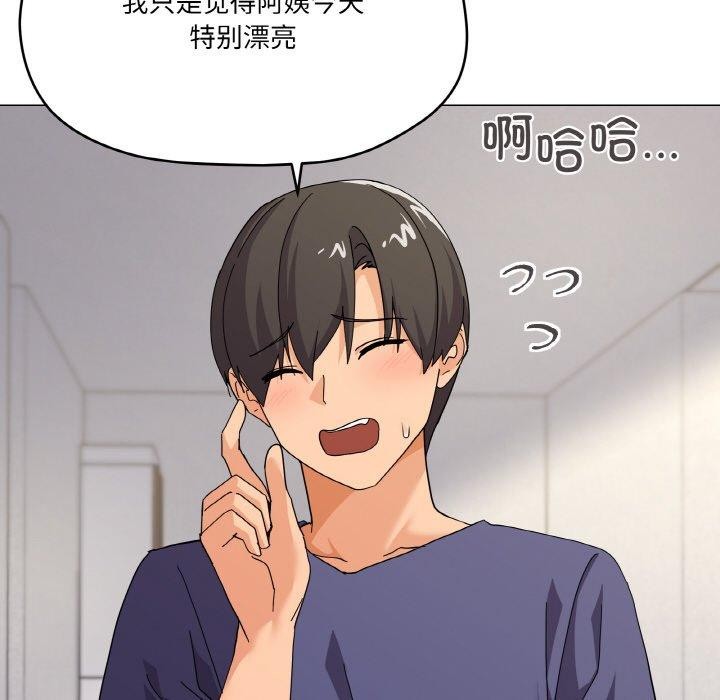 《家人之间这样不好吧》漫画 第27話