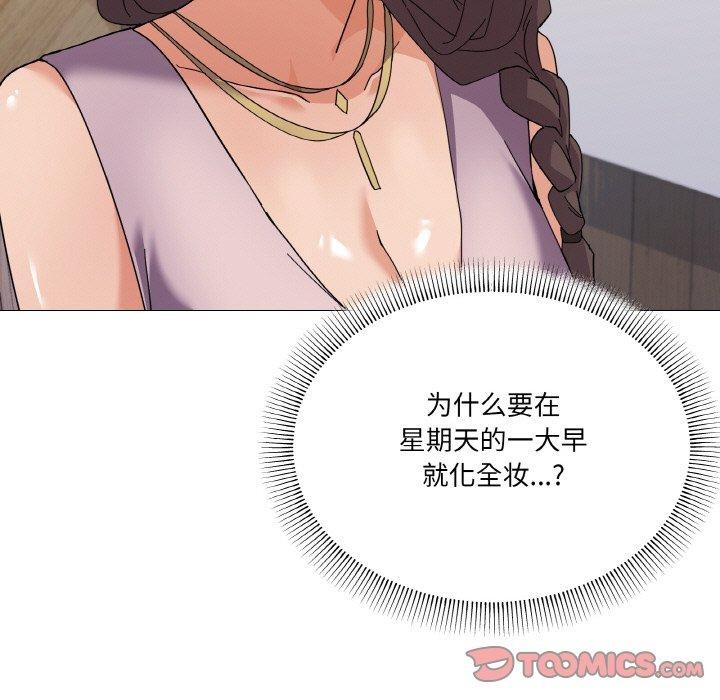 《家人之间这样不好吧》漫画 第27話
