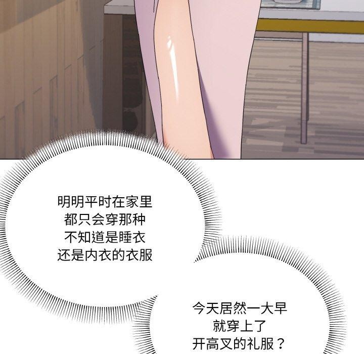 《家人之间这样不好吧》漫画 第27話