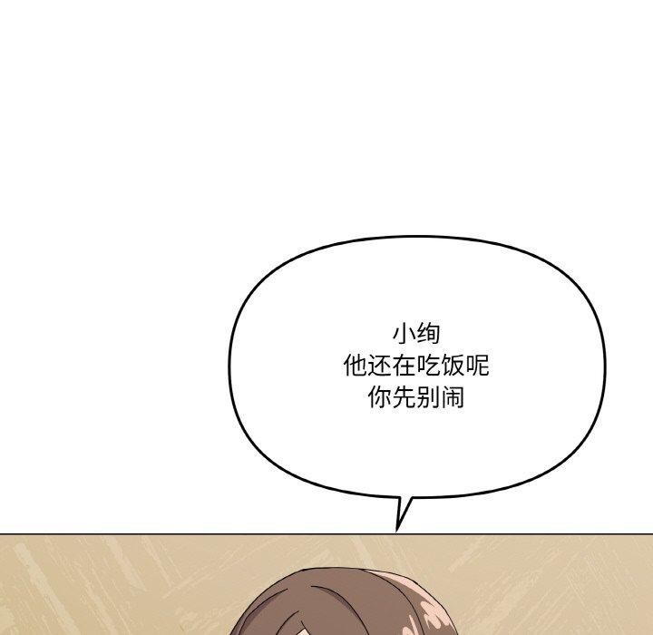 《家人之间这样不好吧》漫画 第27話