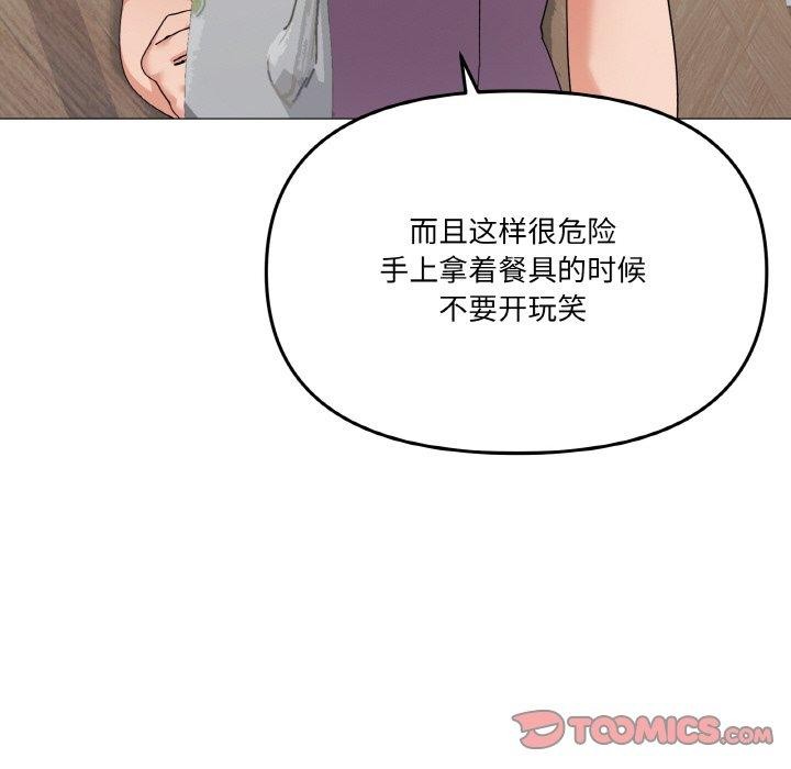 《家人之间这样不好吧》漫画 第27話