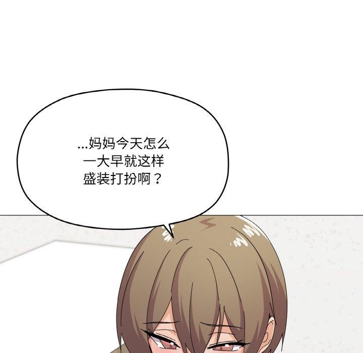 《家人之间这样不好吧》漫画 第27話