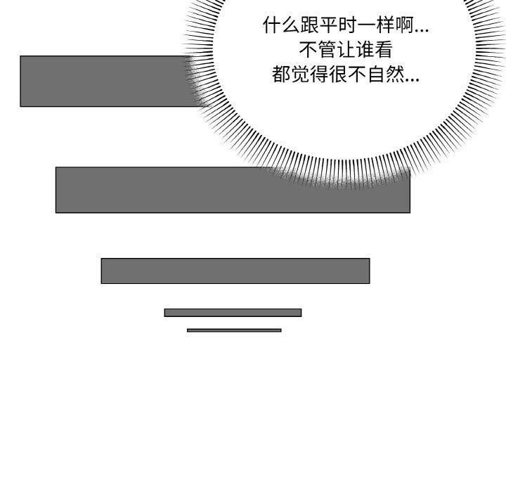 《家人之间这样不好吧》漫画 第27話