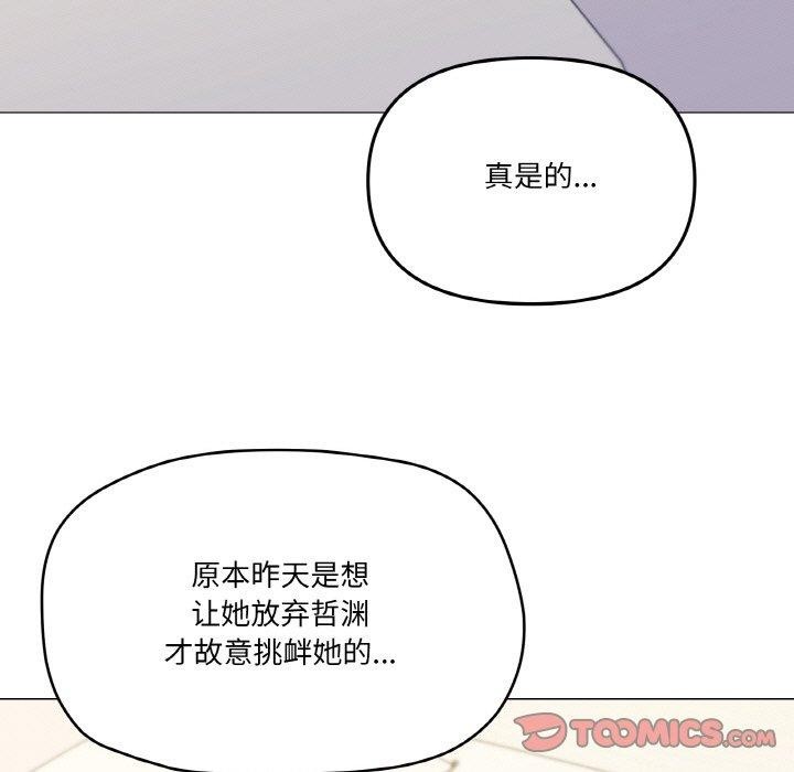 《家人之间这样不好吧》漫画 第27話