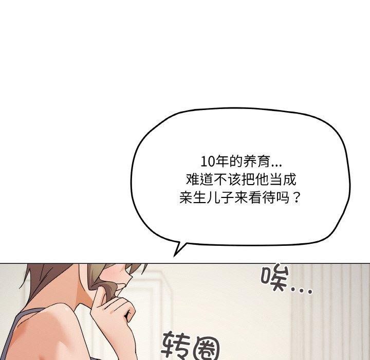 《家人之间这样不好吧》漫画 第27話